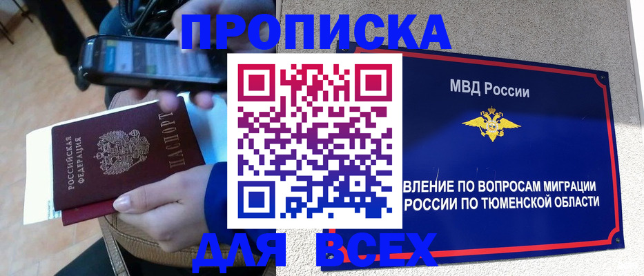 временная регистрация собственник в Инзе