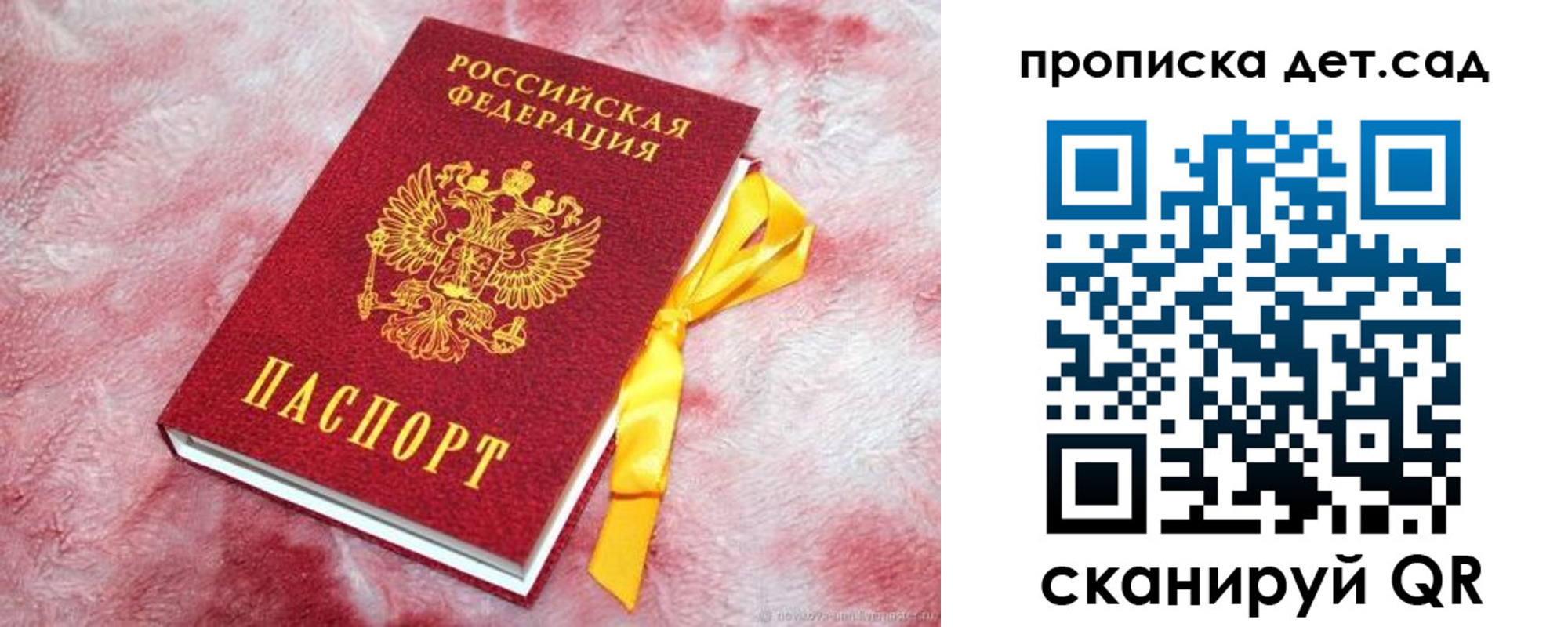 прописка для кредита в Инзе