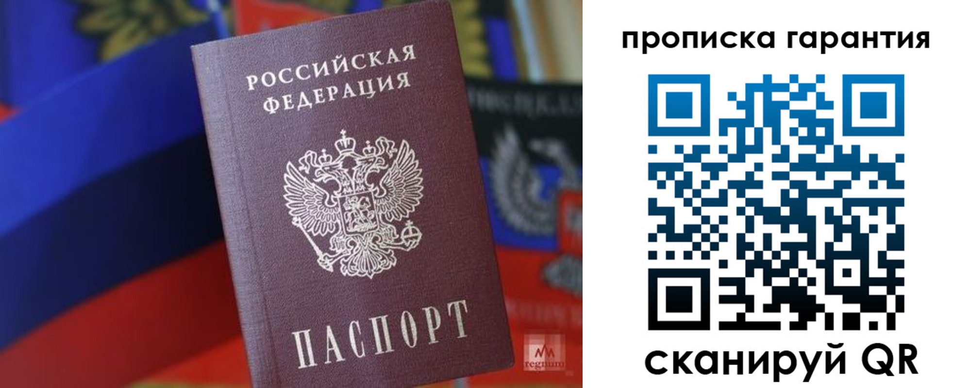 временная регистрация 2025 в Инзе