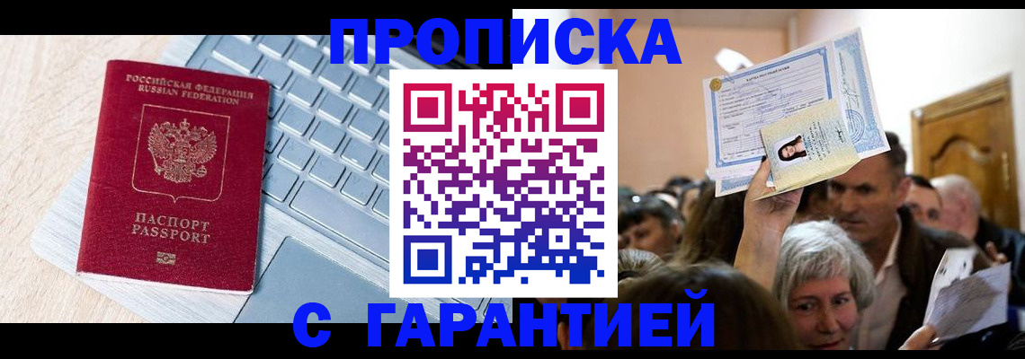 временная регистрация поиск в Инзе