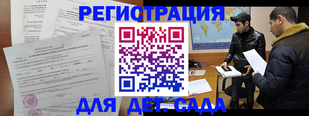 прописка для кредита в Инзе