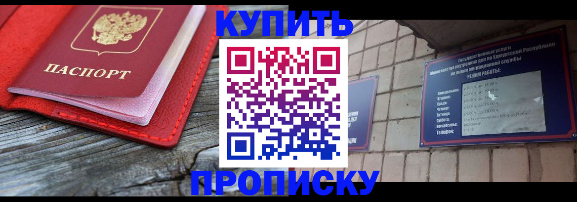 прописка для школы в Инзе