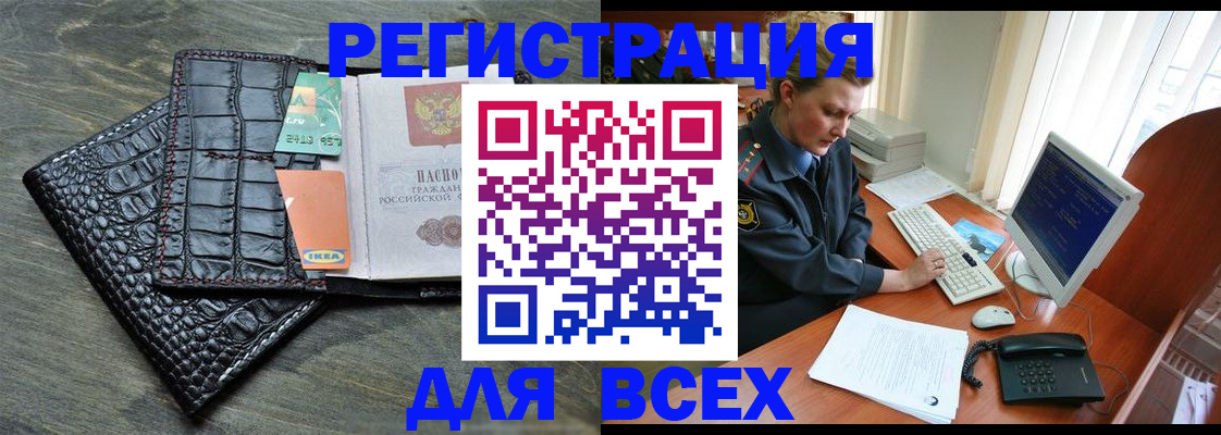 купить прописку в Инзе