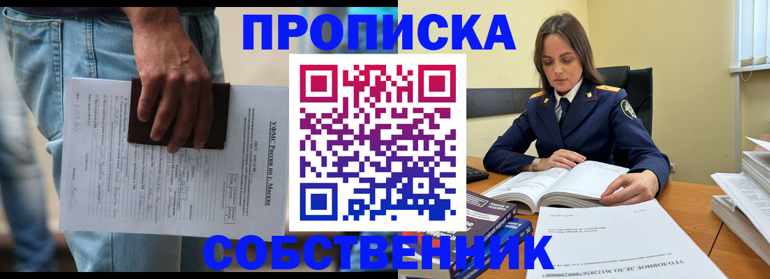 где прописаться в Инзе