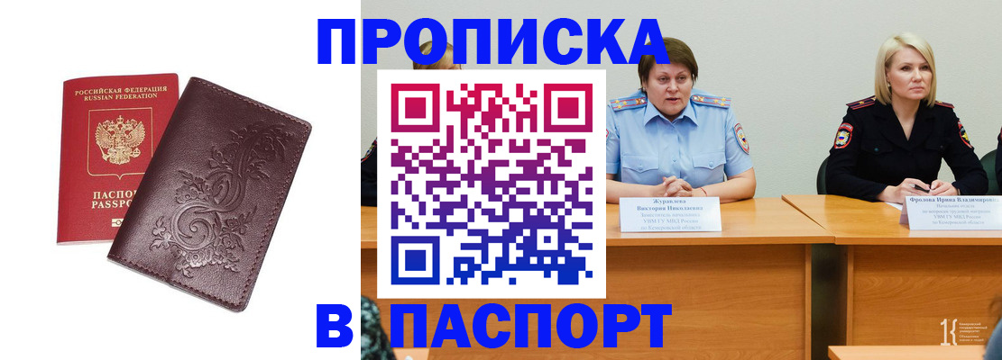 временная регистрация гарантия в Инзе