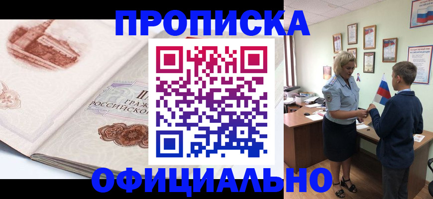 прописка иностранных граждан в Инзе