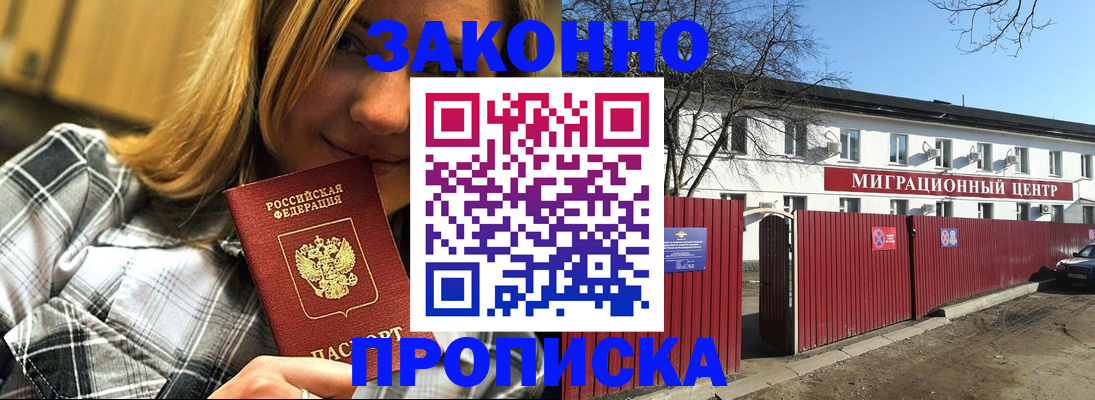 временная регистрация поиск в Инзе