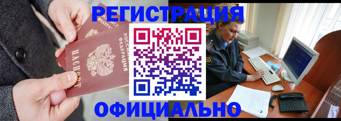 временная регистрация гарантия в Инзе